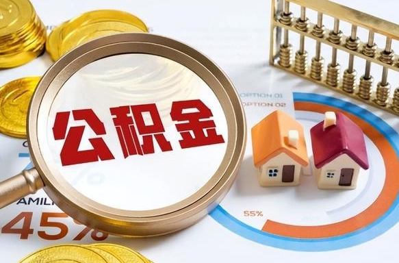 宝鸡外地的住房公积金怎么提取（外地购房住房公积金提取）